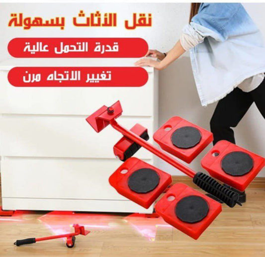 مجموعة رافعة لنقل الاثاث مع 4 قطع بعجلات انزلاقية تتحمل حتى 150 كجم للكنبة والثلاجة والغسالة والسرير 5 قطع - احمر